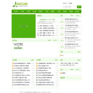 墙改信息网-分享当下墙改资讯信息！